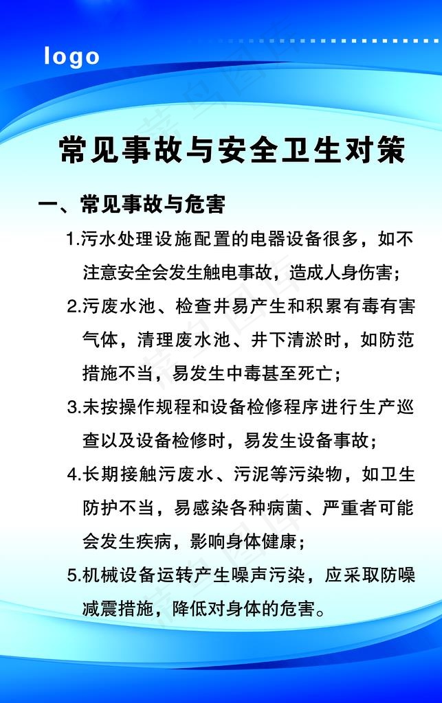 制度图片(6850X10394(DPI:300))psd模版下载