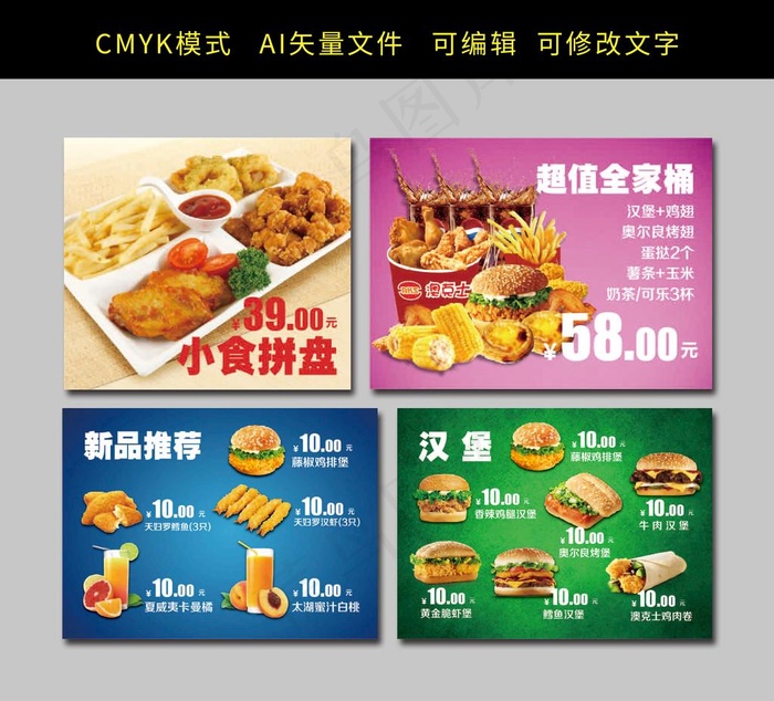 汉堡快餐灯箱图片ai矢量模版下载