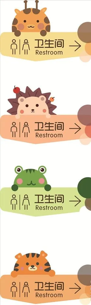 卡通标识牌图片