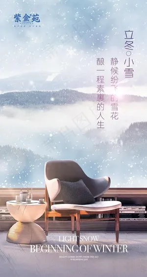 房地产大雪图片