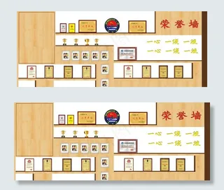 荣誉墙图片