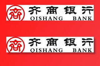 银行 齐商银行图片