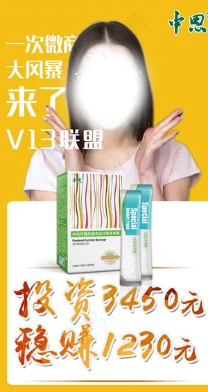 中科特膳 海报图片