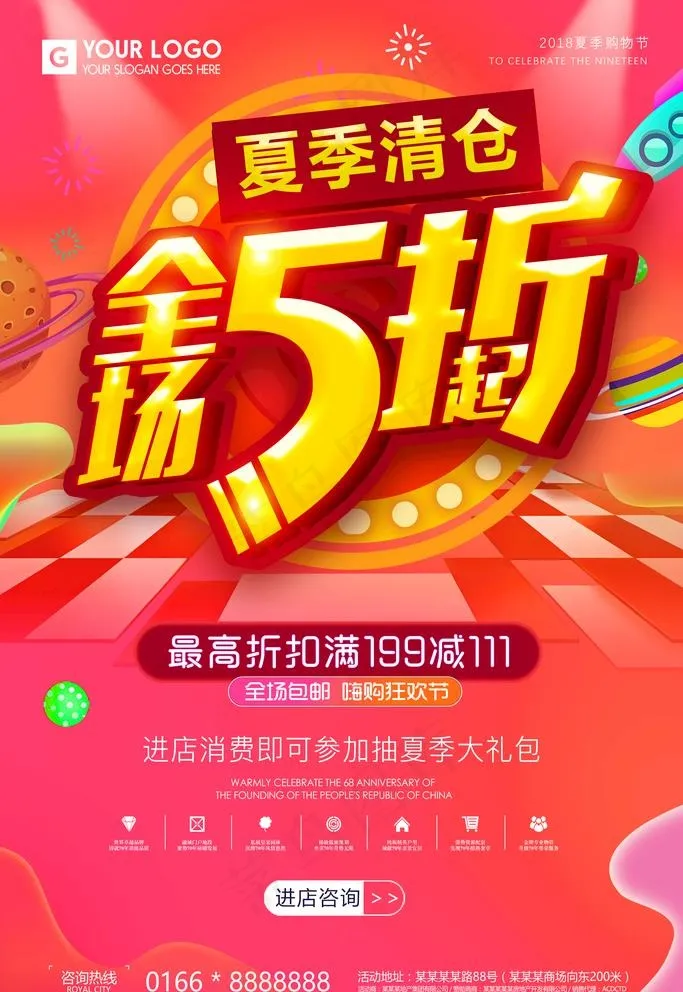 5折图片psd模版下载