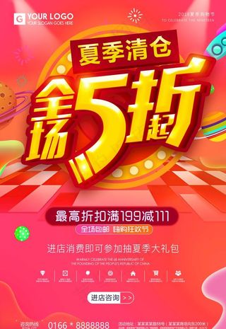 5折图片