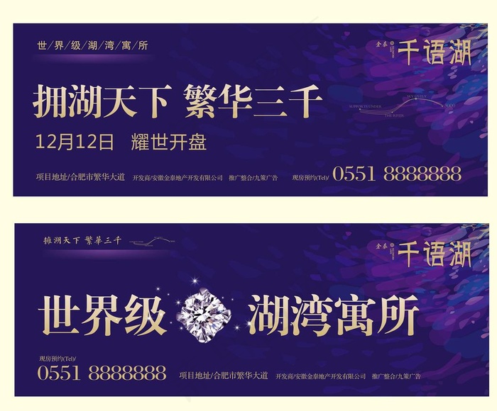 房地产高炮图片cdr矢量模版下载