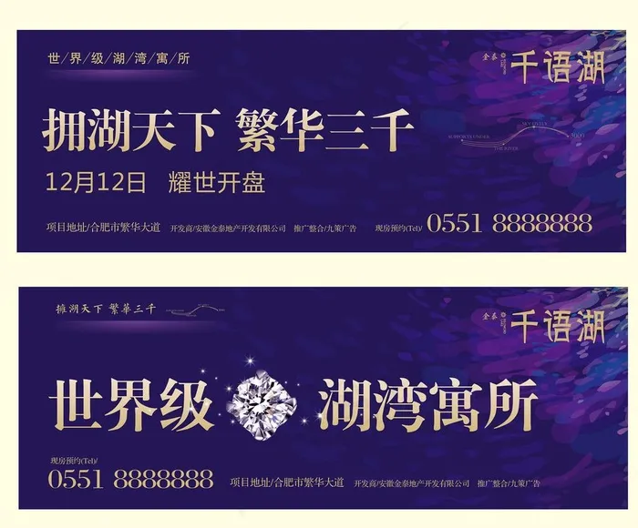 房地产高炮图片cdr矢量模版下载