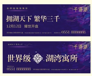 房地产高炮图片