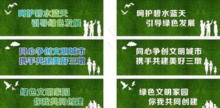 工地围挡 PVC字图片