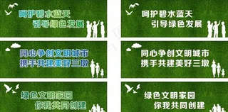 工地围挡 PVC字图片