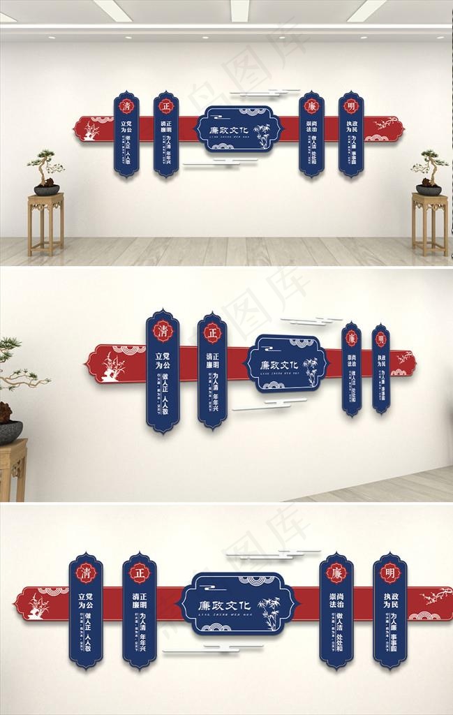 蓝色党建廉政文化墙图片ai矢量模版下载