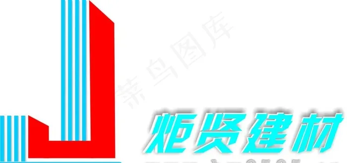 建材标志图片cdr矢量模版下载