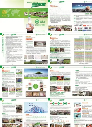 餐饮公司画册 团膳画册图片