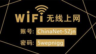 无线上网图片