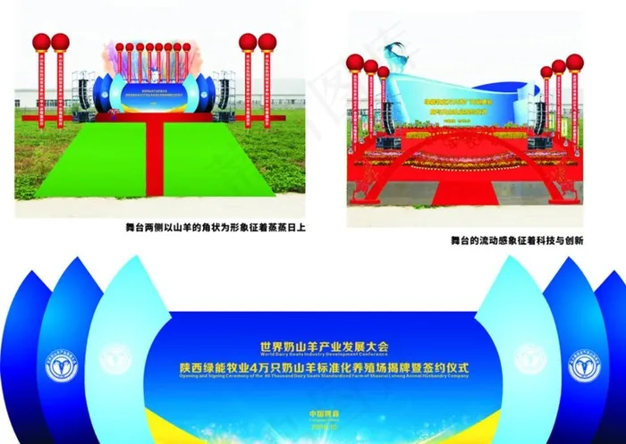 庆典舞台图片cdr矢量模版下载