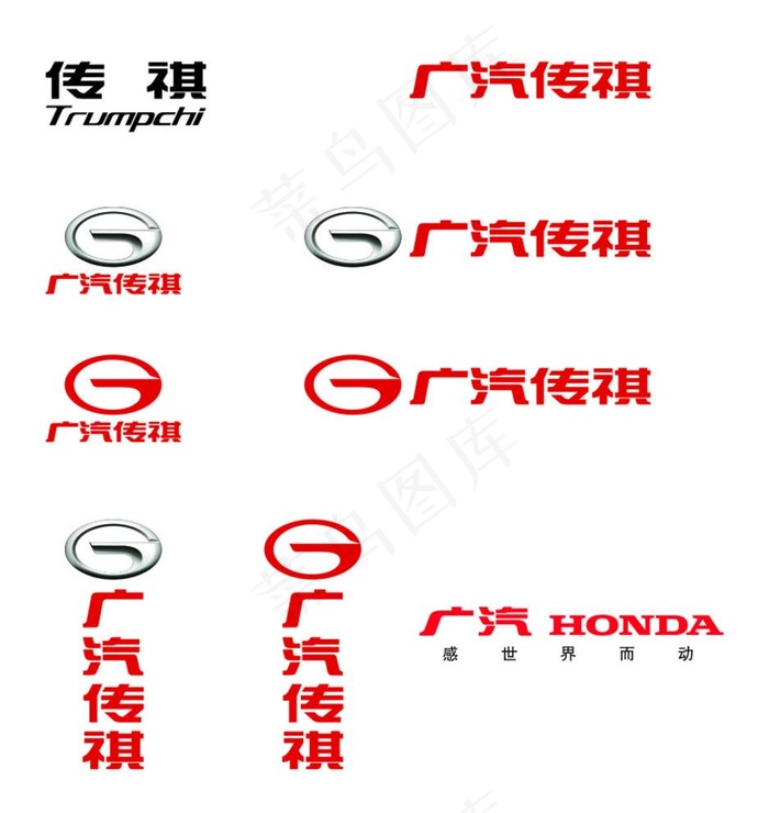 广汽传祺图片