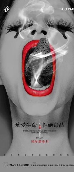 禁毒图片
