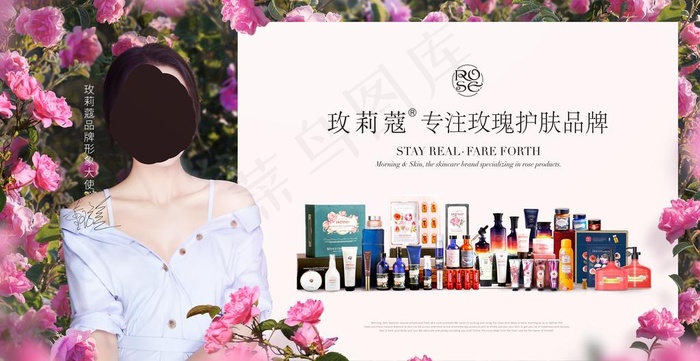 玫莉蔻  产品灯箱图片