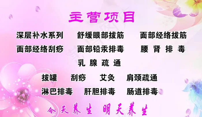 美容体验卡反面图片psd模版下载