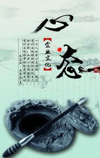 心态 企业车间标语 校园文化图片