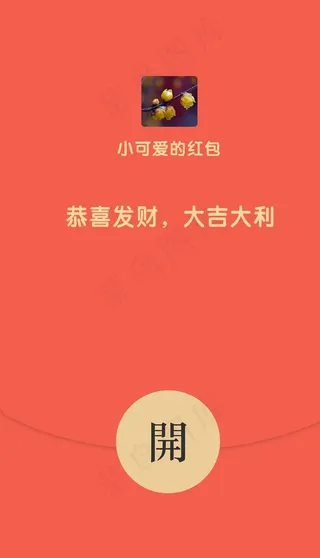 红包 微信红包 新年红菜鸟图库片