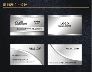 高档不锈钢名片图片