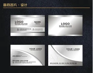 高档不锈钢名片图片