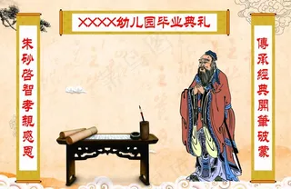 孔子教学图片