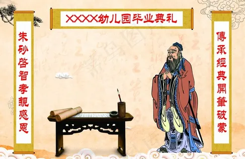 孔子教学图片 孔子教学图片