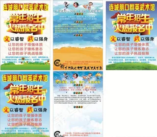 武术常年招生图片