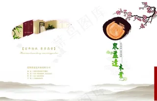 木业封面图片