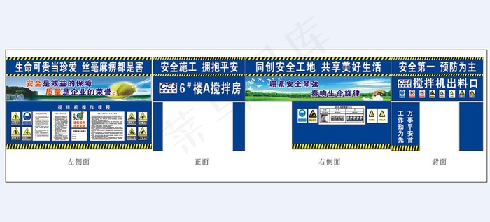 工地 钢筋棚 搅拌站 安全通道图片