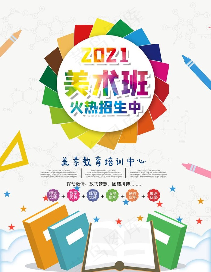 美术班图片