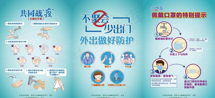 共同战疫图片(8031X3937(DPI:100))psd模版下载
