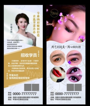 美容展架图片