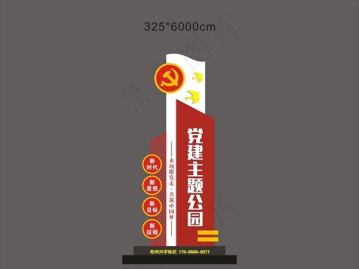 村牌1图片cdr矢量模版下载