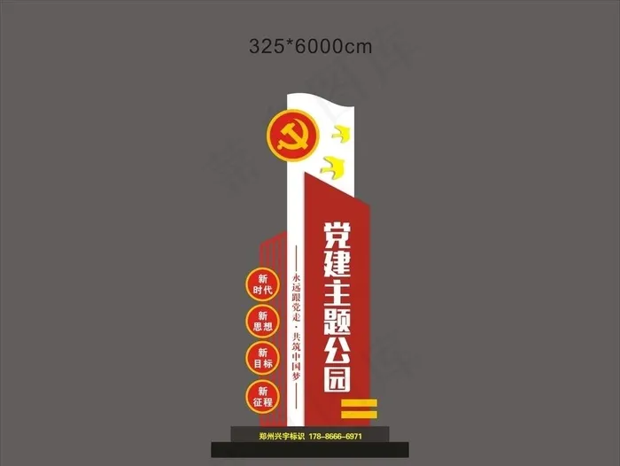 村牌1图片cdr矢量模版下载