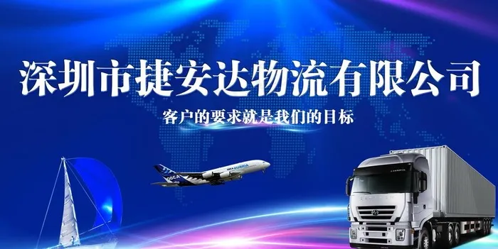 物流公司海报图片(7087X3780(DPI:300))psd模版下载