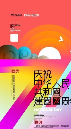 国庆节图片
