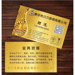 金色背景名片图片