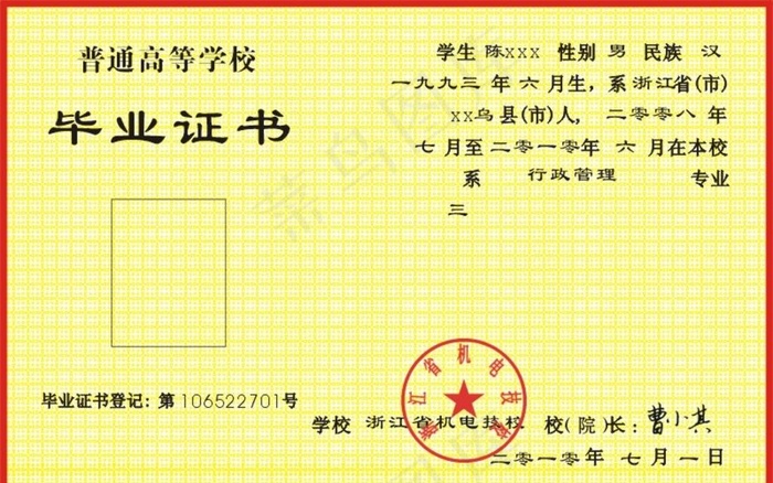 高中毕业证图片cdr矢量模版下载