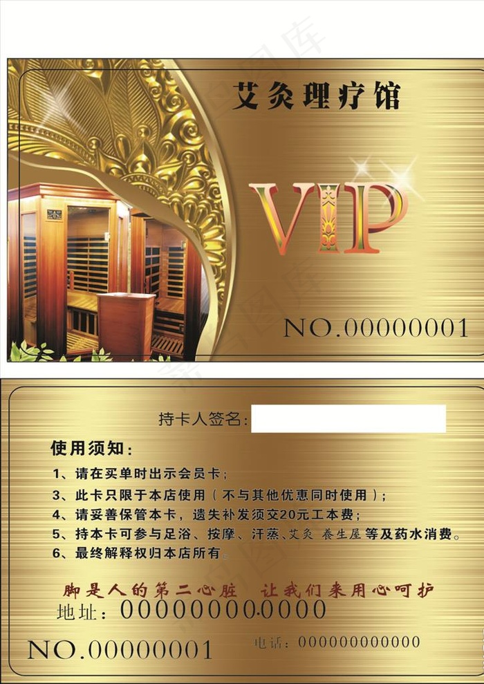 美容会员卡图片cdr矢量模版下载