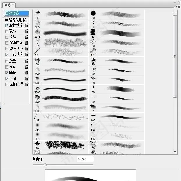 林冉笔刷 完美的CG笔刷