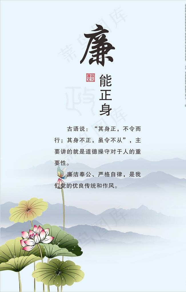 廉政展板  楼梯道展板图片