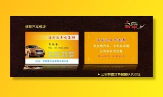 洗车名片图片