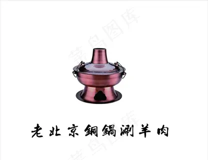 老北京铜锅图片 老北京铜锅图片