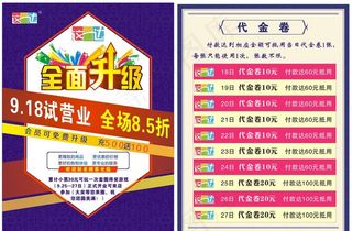 全新升级单页图片