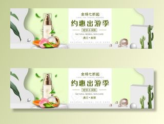 化妆品banner图片