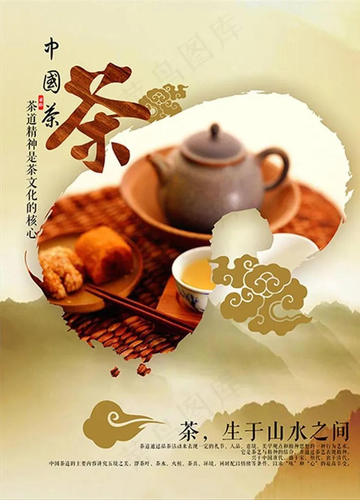 茶文化图片(600X800)cdr矢量模版下载