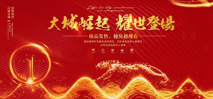 红色背景图片(4724X2362(DPI:300))psd模版下载